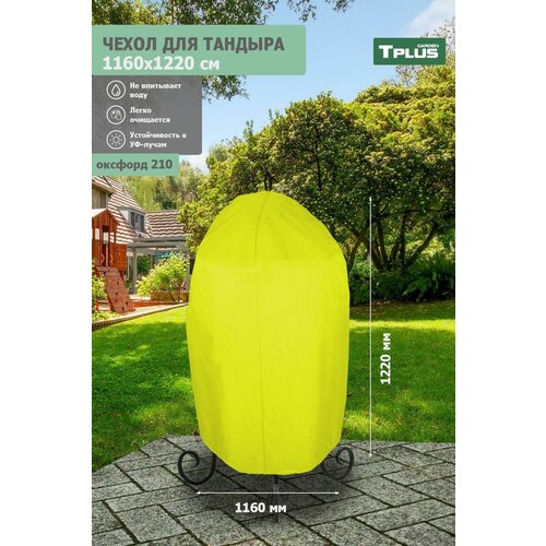 ���� ����� ��� ������� 1160x1220 �� (������� 210, ����), Tplus, ������ �� 1368 ���