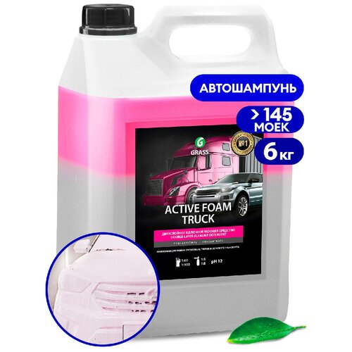 ���� 113191_�������� ����! �Active Foam Truck� (�������� 6��)\ GRASS 113191, ������ �� 2700 ���
