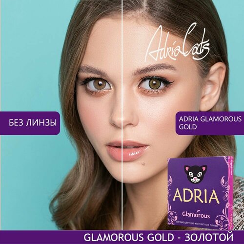 ���� ���������� ����� ADRIA Glamorous, 2 ��., R 8,6, D -8, gold, 1 ��., ������ �� 1380 ���