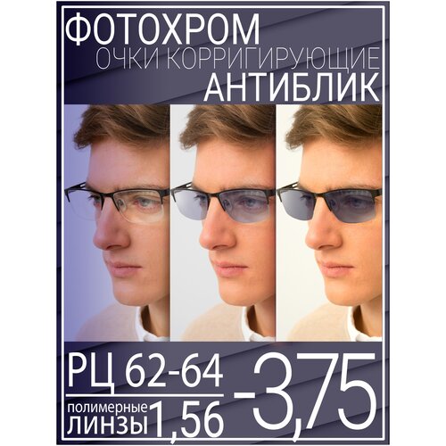 ���� ������� ���� ��� ������ � ����������� ������ -3.75 �� 62-64 / ���� ������������� �������, ������ �� 2098 ���