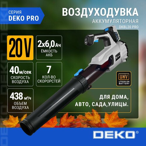 ���� ������������ ������� �������������� ����������� DEKO DKBL20 PRO, 20�, 2�6.0��, ������ �� 16195 ���