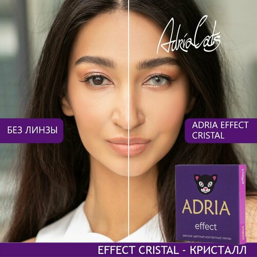 ���� ���������� ����� ADRIA Effect, 2 ��., R 8,6, D -2,5, Cristal, 1 ��., ������ �� 1380 ���