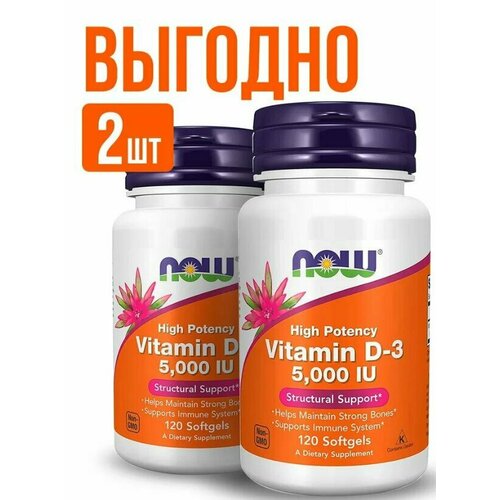  (2 )  D NOW Vitamin D 5000 IU 120    -     , -, 