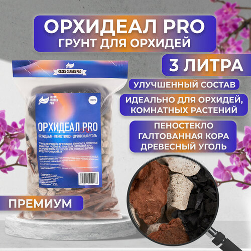 ���� ����� ��� ������� / �������� ��� �������/ Green Garden Pro / �������� PRO + ��������� �����, ������ �� 490 ���