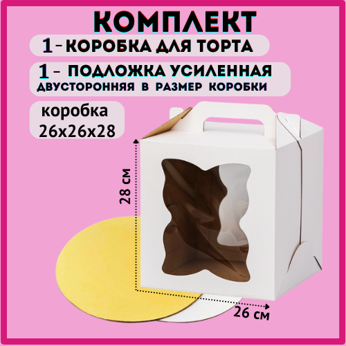 ���� ������� ��� ����� c ������� 26*26*28 �� + ��������, ������ �� 580 ���