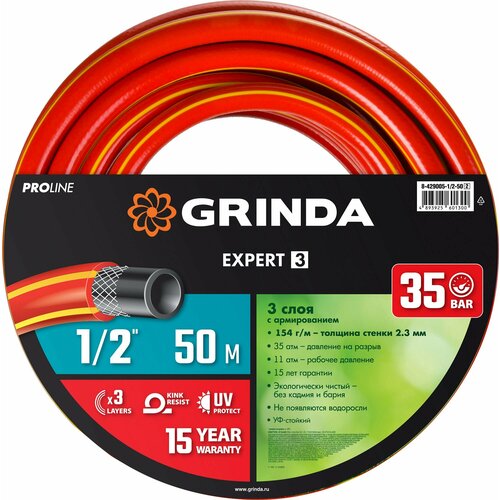 ���� GRINDA EXPERT 3, 1/2?, 50 �, 35 ���, ����������, ������������, ���������� �����, PROLine (8-429005-1/2-50), ������ �� 2907 ���