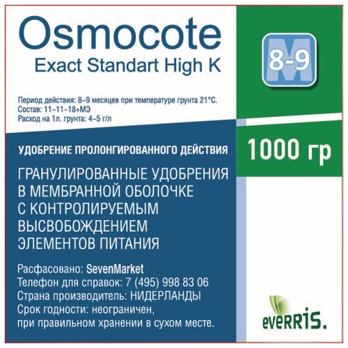  Osmocote Exact Standart High K 8-9 1.   -     , -, 