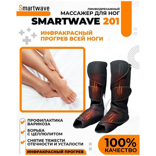  Smartwave 201           -     , -, 