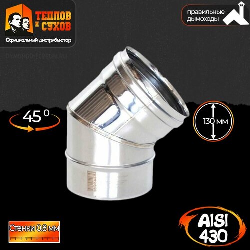 ���� ������ ��������� ���� 45 (430 0,8 ��) �130, ������ �� 999 ���