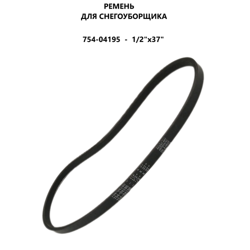 ���� ������ ���������, ��� �������������� MTD, 1/2x37, ������ 754-04195, ������ �� 1150 ���