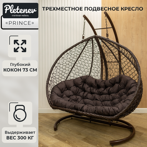 ���� ��������� ������ Prince ����������� ���������� � ���������� ����������������� ��������, ������ �� 43990 ���