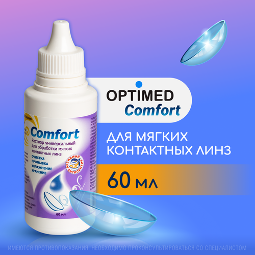 ���� OPTIMED comfort, 60 �� ��� ���������� ������� �������, ������� ��� ���������� ����, ������ �� 320 ���