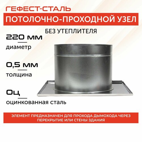 ���� ������������ ��� ���, 220, AISI 430/��, 0,5��/0,5��, ������ �� 2862 ���