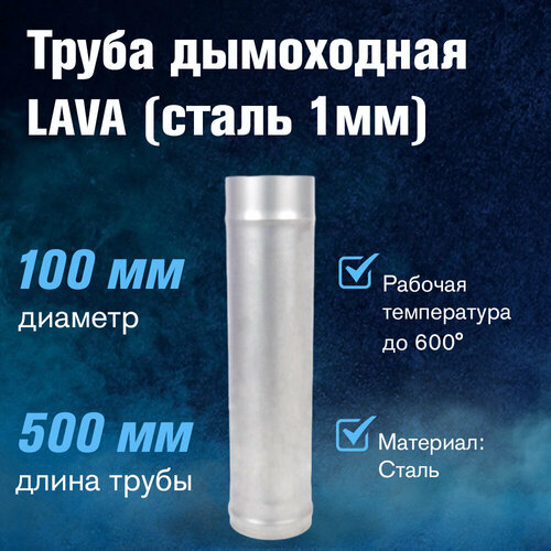   LAVA L-0,5,  1 (100),   1054 