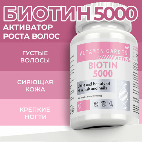  ,      ,      , Biotin 5000 , 90    -     , -, 