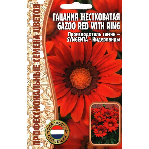    Gazoo red with ring ( 1 : 5  ),   199 