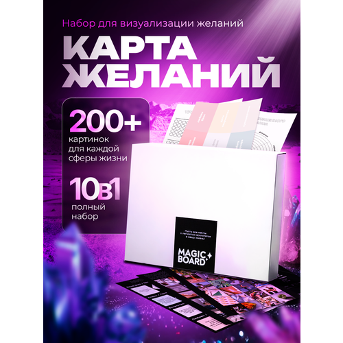 ���� ����� ������� 2024-2025 �� Magic Board, ������ �� 890 ���