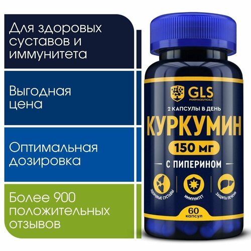     () 150  curcumin,       , 60    -     , -, 