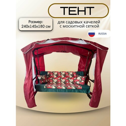 ���� ���� 240�145�180 �� ��� ������� ������� � ��������� ������ bordo, ������ �� 4199 ���