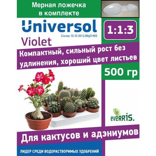   Universol Violet  ,   500   -     , -, 