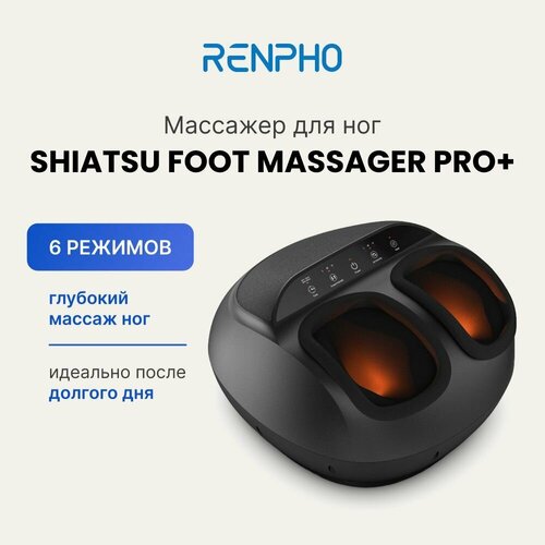     Renpho Shiatsu Foot Massager Pro + RF-FM059 ,  3     ,    ,    -     , -, 