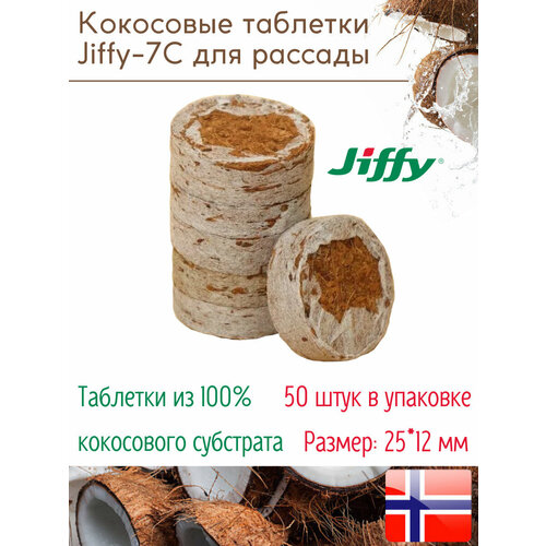   /     Jiffy-7C, 12*25 , 50 .  ,   451 