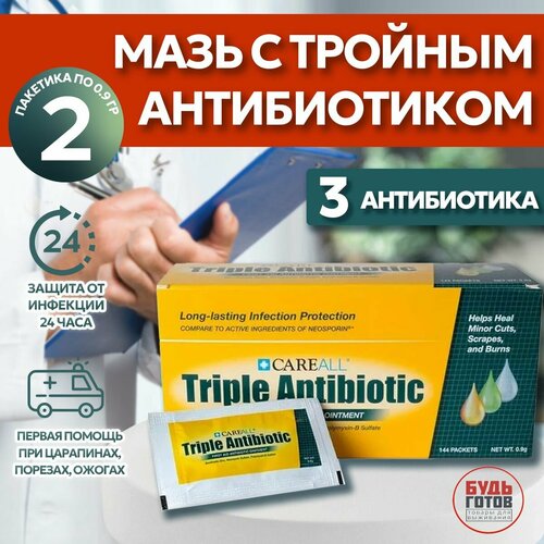      triple antibiotic Careall 0,9 (2) /       , Neosporin  /      -     , -, 