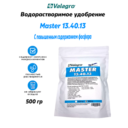     (MASTER)13-40-13 500.,   630 
