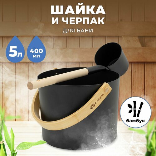 ���� ����� ����������� ��� ���� � ����� ����� � ������ R-SAUNA Premium Black, ������ �� 5100 ���