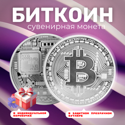 ���� ������ ���������� ���������� Bitcoin BTC ������� (�����������) � ����������� ���������� ������� � ��������� (d 4,1��, ��� 21�), ������ �� 287 ���