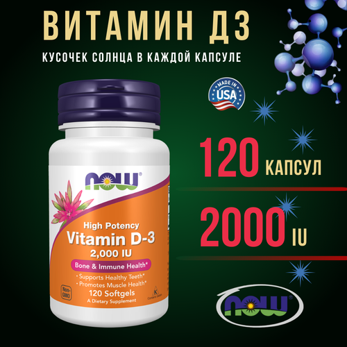  Now Foods  3 D3 2000 ME 120      -     , -, 