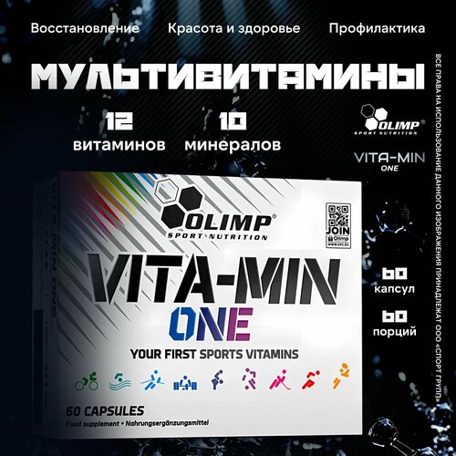 ���� ���������-����������� ��������, �������������� ���������� Olimp Sport Nutrition VITA-MIN ONE 60 ������ ��� �����, ������ �� 611 ���