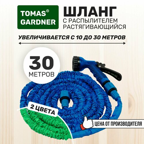      Tomas Gardner, 20  (3/4 ), 30 ,   ,      ,   637 