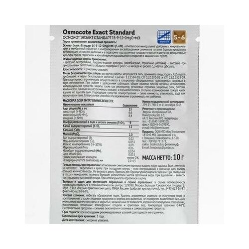  Osmocote EXACT Standard 5-6   ,  NPK 15-9-12+2MgO+, 10    -     , -, 