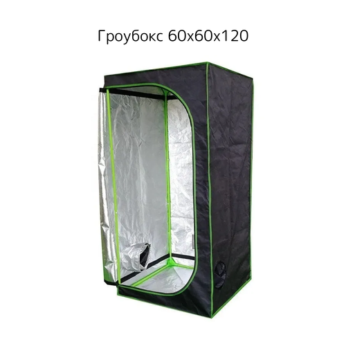 ���� �������� Growbox �������� 60*60*120��, ������ �� 10400 ���