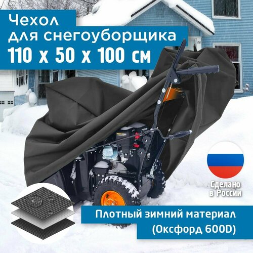 ���� ����� ��� ������������� JEONIX 110�50�100�� (������� 600) �����-�����, ������ �� 3061 ���