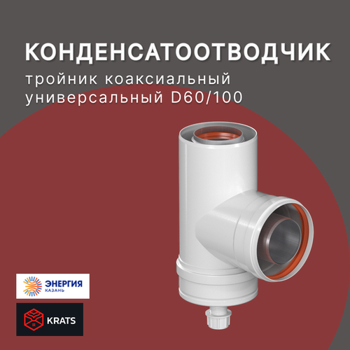 ���� ����������c������ �-�������� ������������� �������� KRATS (�����) 60/100, ������ �� 5900 ���