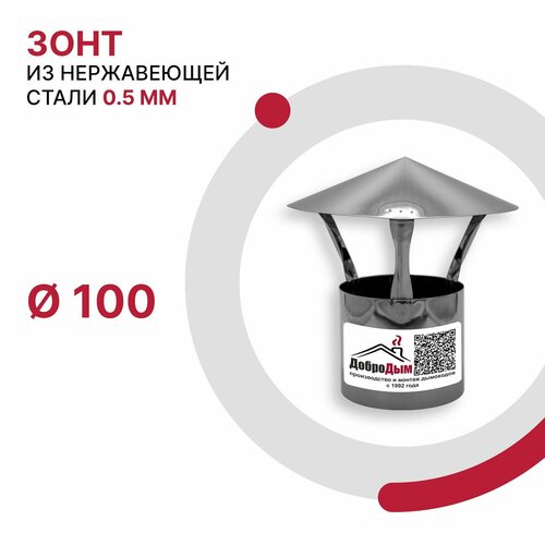 ���� ���� ��� �������� D 100 �� �� ����������� ����� AISI 430 �������� 0.5 ��, ������ �� 1080 ���