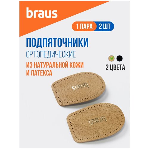     , 2 ,  35-39, , BRAUS Elflex   -     , -, 