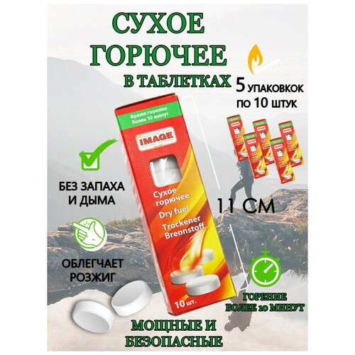 ���� ����� ������� � ��������� IMAGE 10 ��������, 5 ��������, ������ �� 850 ���