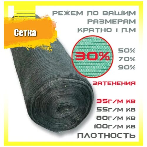 ���� ����� ����������, 2�5 �, ��������� 35 ��/�2 (��������� 30 % ), ������ �� 576 ���