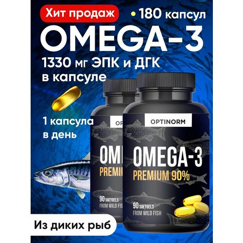 ���� ����� 3 ������� Optinorm ���������� 90% 1330 �� Omega � 1 �������,180 ��, ������ �� 2990 ���