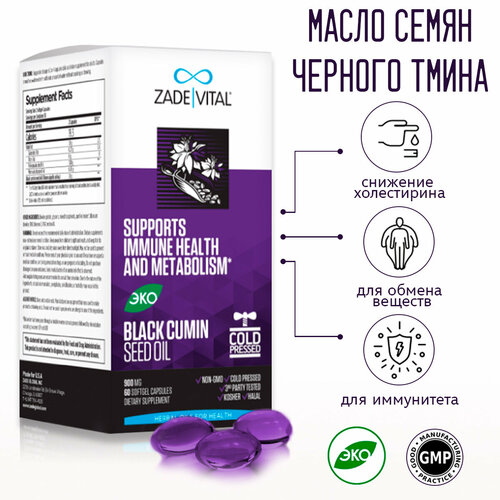 ���� ����� ����� ������� ����� Zade Vital � ��������, 60 ����, ������ �� 2199 ���