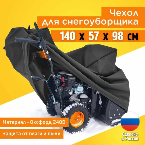 ���� ����� ��� ������������� JEONIX 140�57�98�� (������� 240) �����-�����, ������ �� 1867 ���