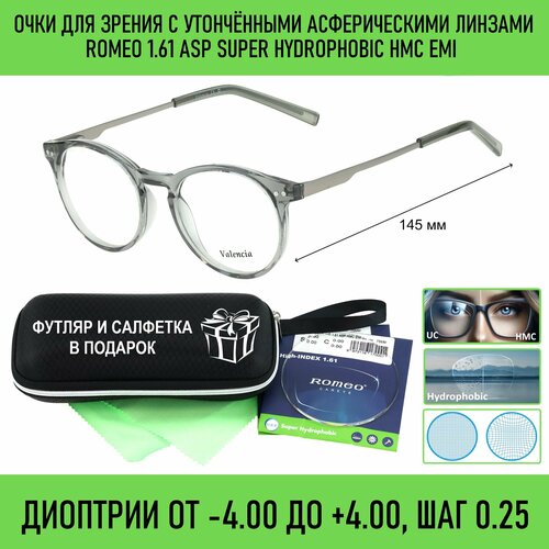 ���� ���� � ��������-������ VALENCIA ���. 31564 ���� 3 � ������������� ������� ROMEO 1.61 ASP Super Hydrophobic HMC/EMI -2.00 �� 58-60, ������ �� 7090 ���