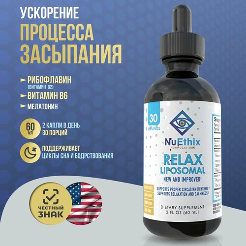 ���� ���������� �������� RELAX Liposomal 30 ������, ������ �� 2655 ���