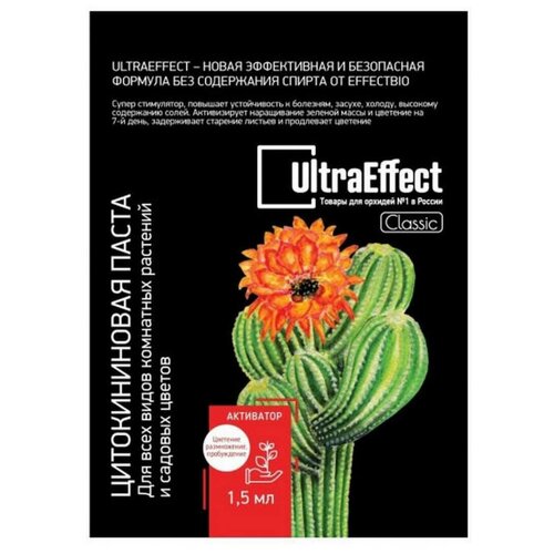    UltraEffect Classic, , 1,5    -     , -, 