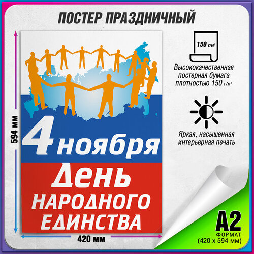       / -2 (42x60 .),   675 