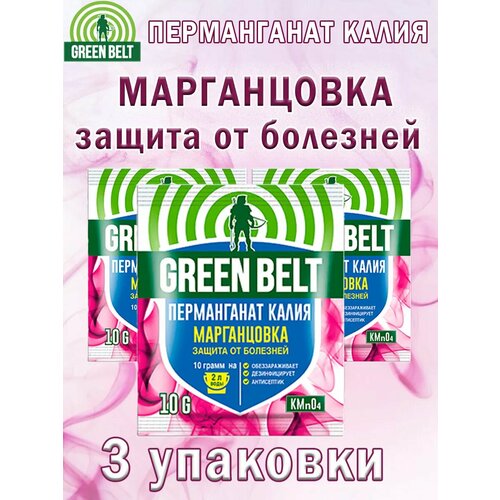 ���� ��������������� �������� ��� ����� � ����� Green Belt 10 ��, 3��, ������ �� 379 ���