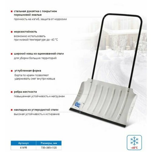   61698     , 735x385x1120 ,  ,   1706 